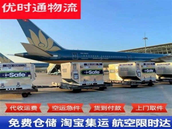 七星关到北京空运加急专线